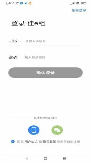 佳e租直装版图1