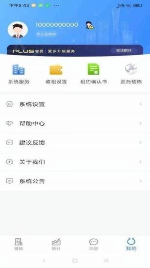 佳e租直装版图4