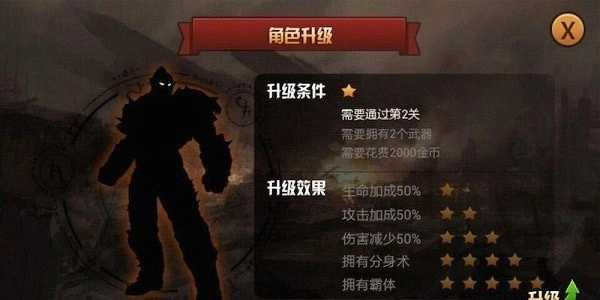火柴人大乱斗4(4)