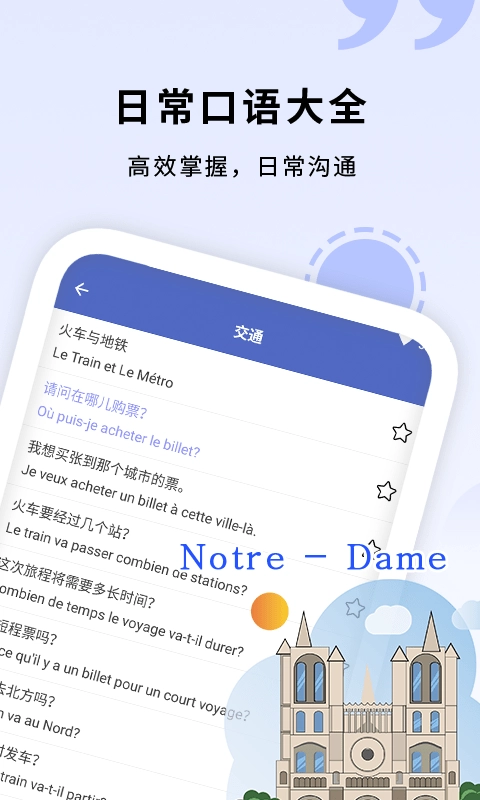 确幸学法语原版图2