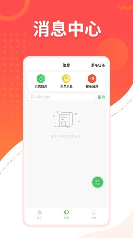趣互帮官方最新版图2