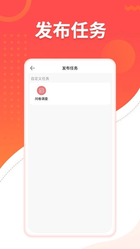 趣互帮官方最新版图3