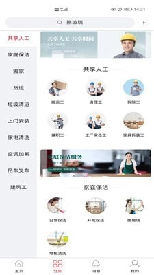 速帮之家安卓官方版图2