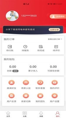 速帮之家安卓官方版图3