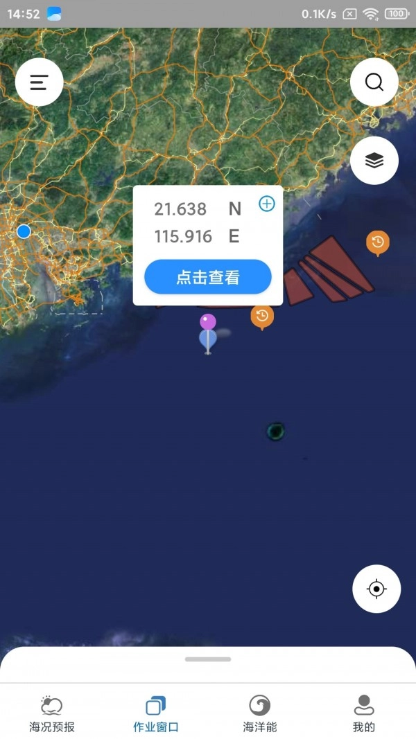 海安康手机正版图1