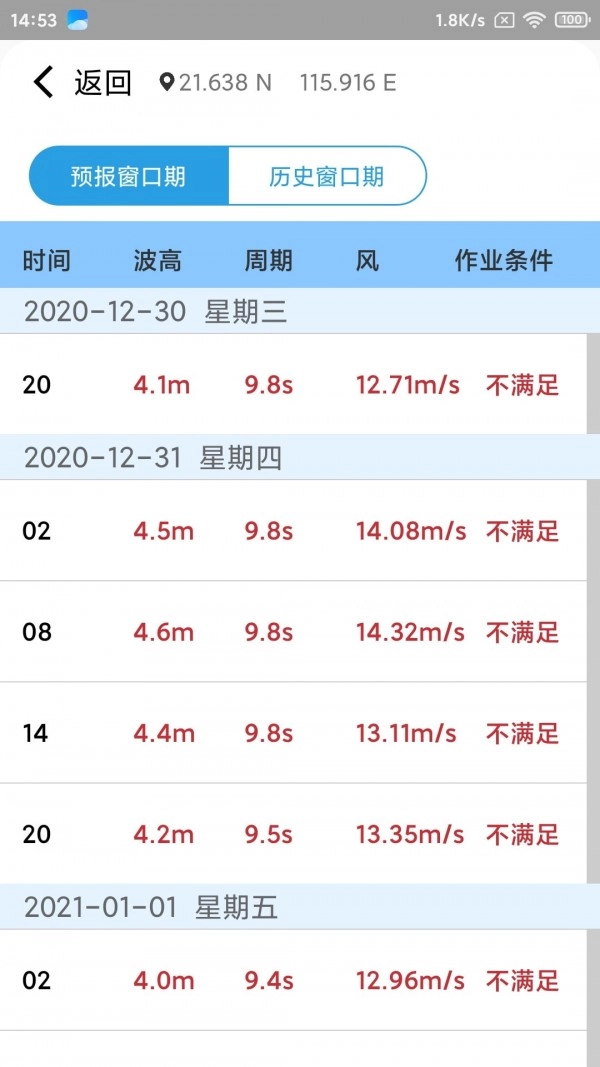 海安康手机正版图2