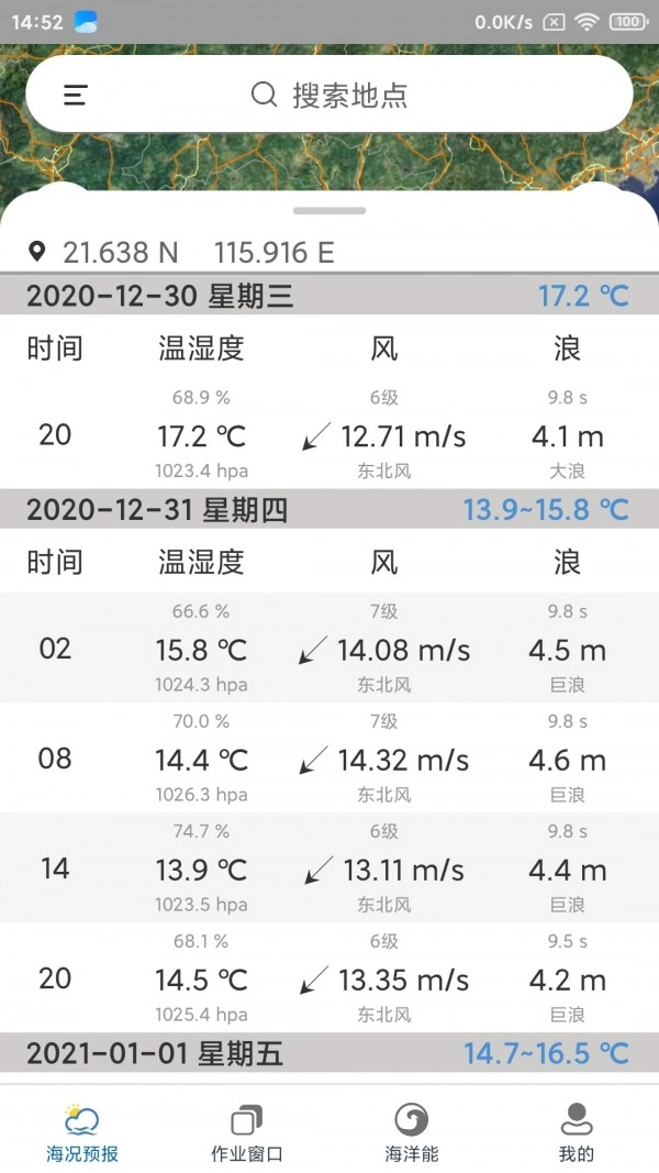 海安康手机正版图5