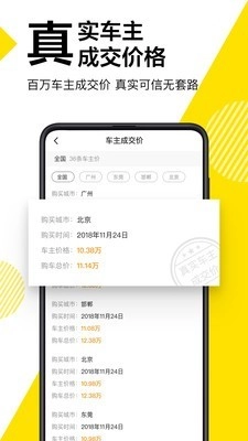 懂车帝汽车报价安卓官方版图1