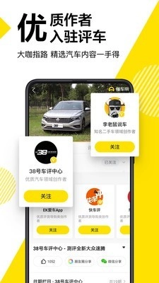 懂车帝汽车报价安卓官方版图2