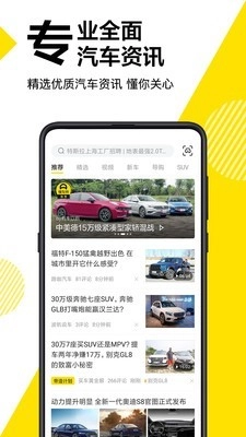 懂车帝汽车报价安卓官方版图3