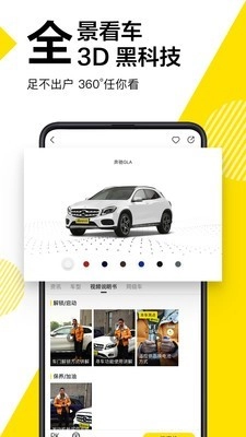 懂车帝汽车报价安卓官方版图4