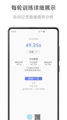 舒尔特练习安卓版图3