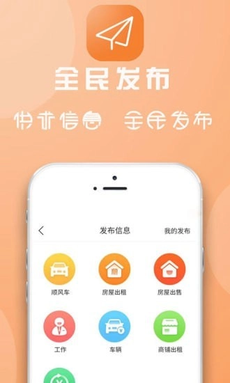 临安同城原版图1