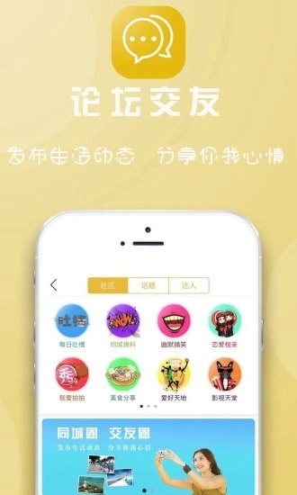 临安同城原版图2