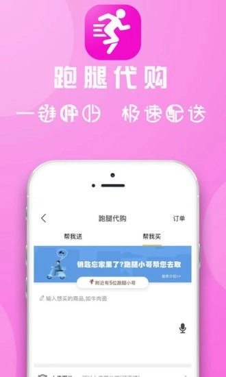 临安同城原版图3