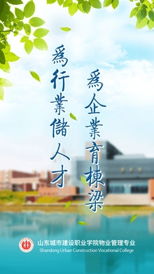 城建物道官方正版图1