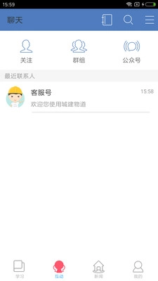 城建物道官方正版图2