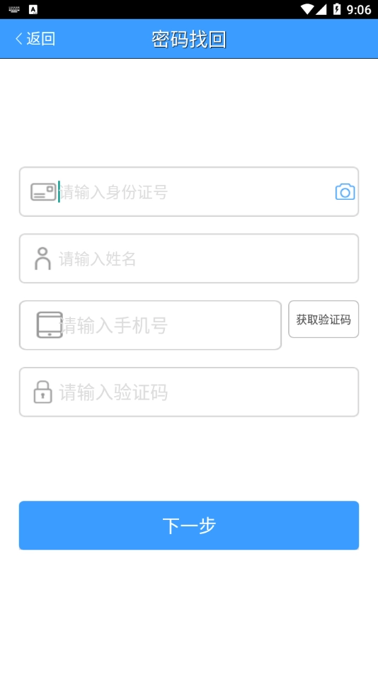河北省社保权益单正版图4