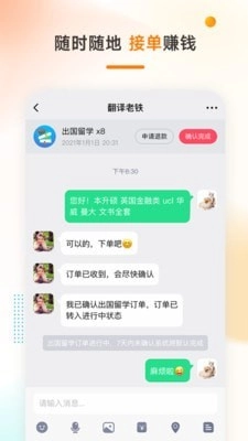 学辅导手机正版图2