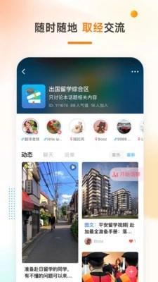 学辅导手机正版图3