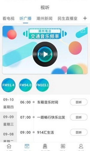 i潮州手机免费版图1