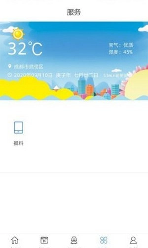 i潮州手机免费版图3