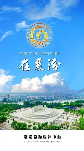 在襄汾通用版图1