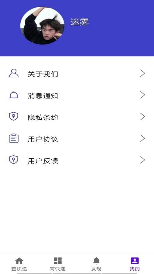 快递智能助手截图3
