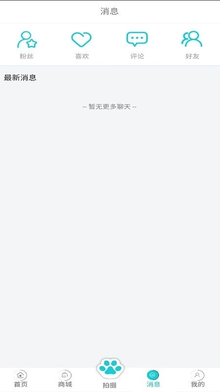 分分宠官方正版图3