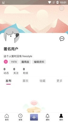 四处观察最新免费版图3