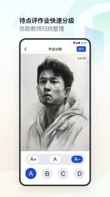 美术教师免费版图2