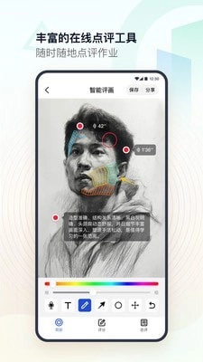 美术教师免费版图3