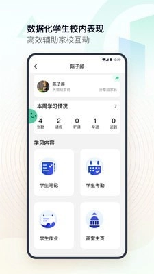 美术教师免费版图4