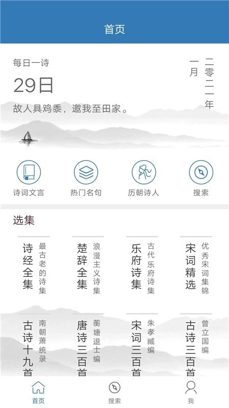 玲珑古诗库免费版图1