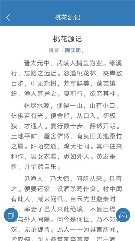 玲珑古诗库免费版图4