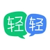 轻轻1对1辅导安卓免费版