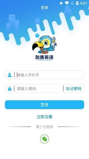 凯茜英语最新版图1