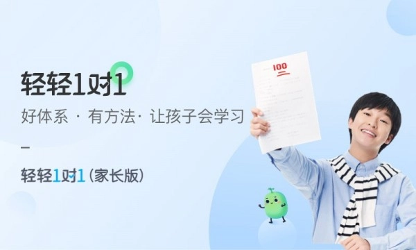 轻轻1对1家长安卓版图1
