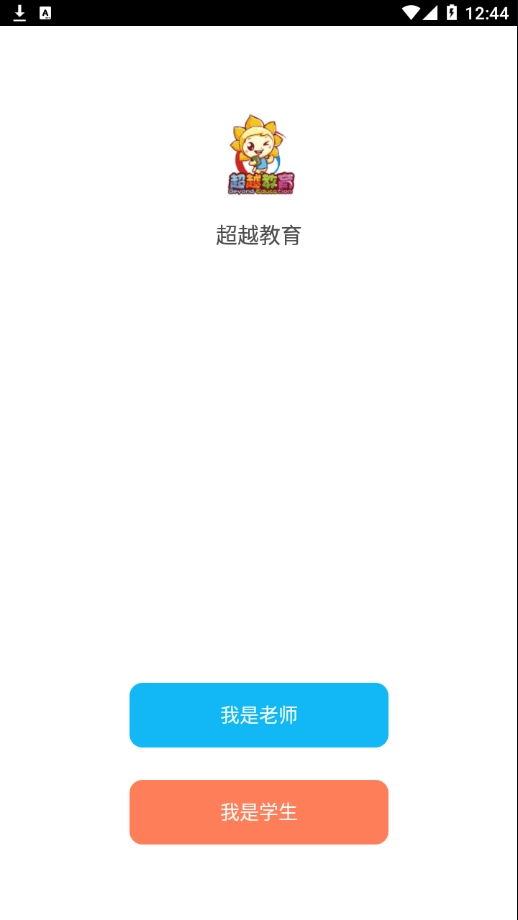超越教育图1