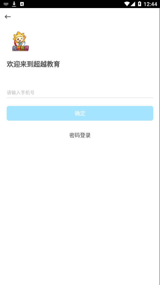 超越教育图3