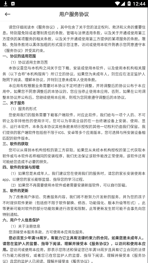 超越教育图4