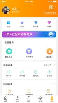 云柑社区直装版图2