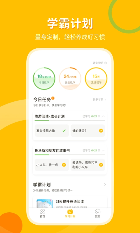 外研之声最新免费版图1