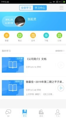 之平学院免费原版图2