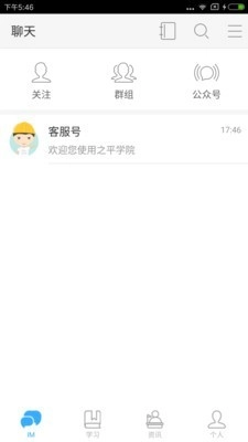 之平学院免费原版图3
