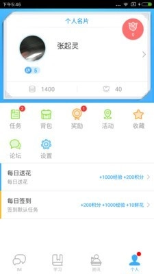 之平学院免费原版图4