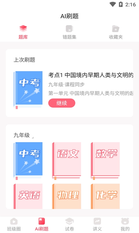 天疆智学最新版图3