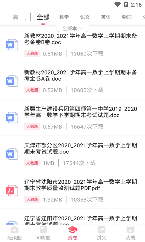 天疆智学最新版图4