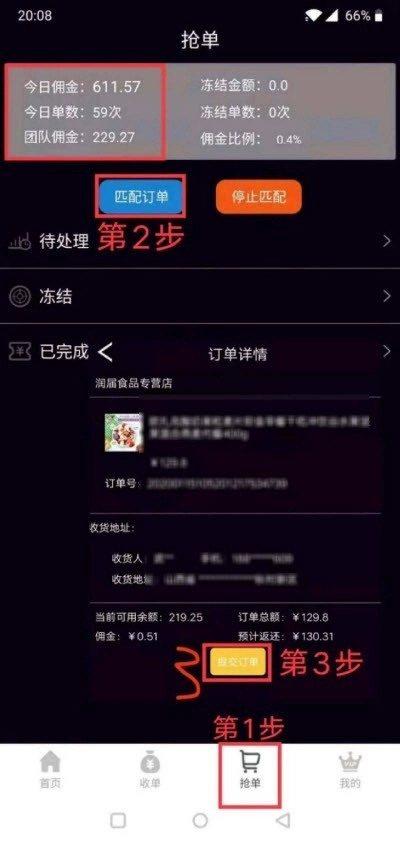 万商汇免费原版图4