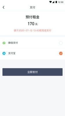 安达租车手机免费版图3